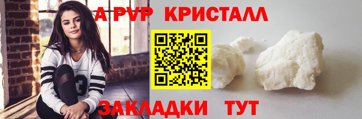 Alpha PVP кристаллы Кувандык