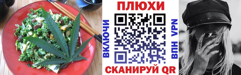 Cannafood конопля  Кувандык 
