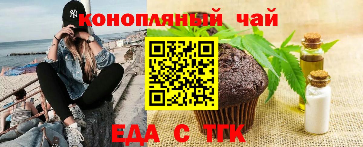 Cannafood марихуана Кувандык