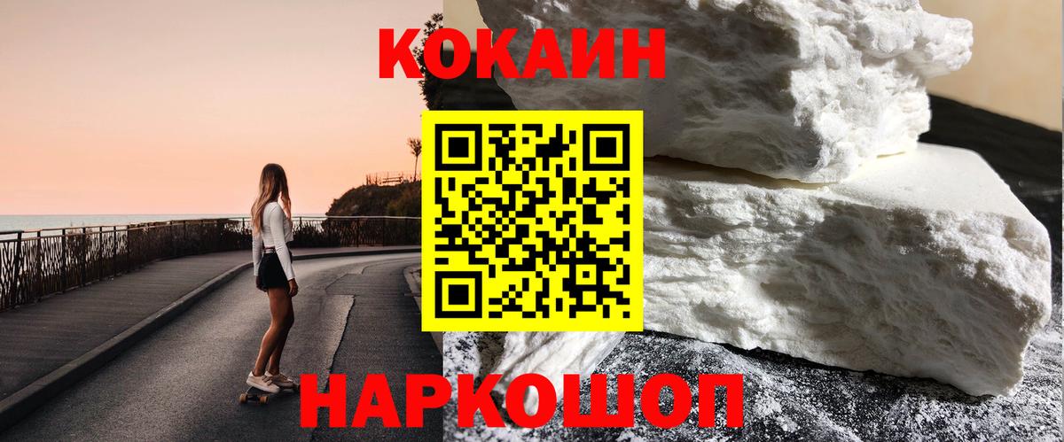 наркошоп  Cocaine 98%  COCAIN  COCAIN VHQ  Вход с VPN  Кувандык 