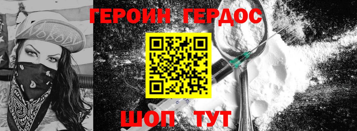 ГЕРОИН афганец  Вход с VPN  Кувандык 