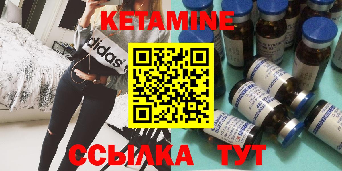 Кувандык  Кетамин ketamine  Вход с VPN 