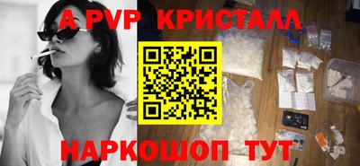 кристаллы Краснодар