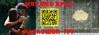 кристаллы Краснодар