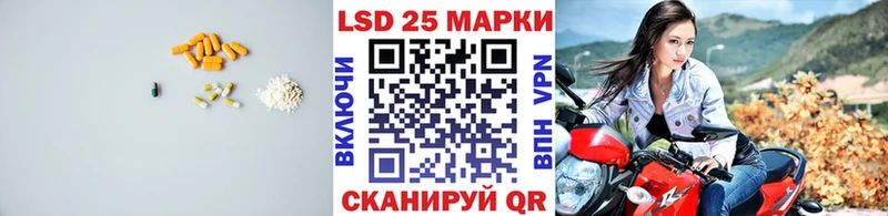 LSD-25 экстази кислота  Кувандык 