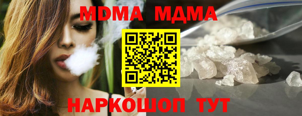MDMA VHQ  МДМА Molly  Кувандык  МДМА  Вход с VPN 
