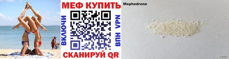 МЕФ mephedrone Кувандык