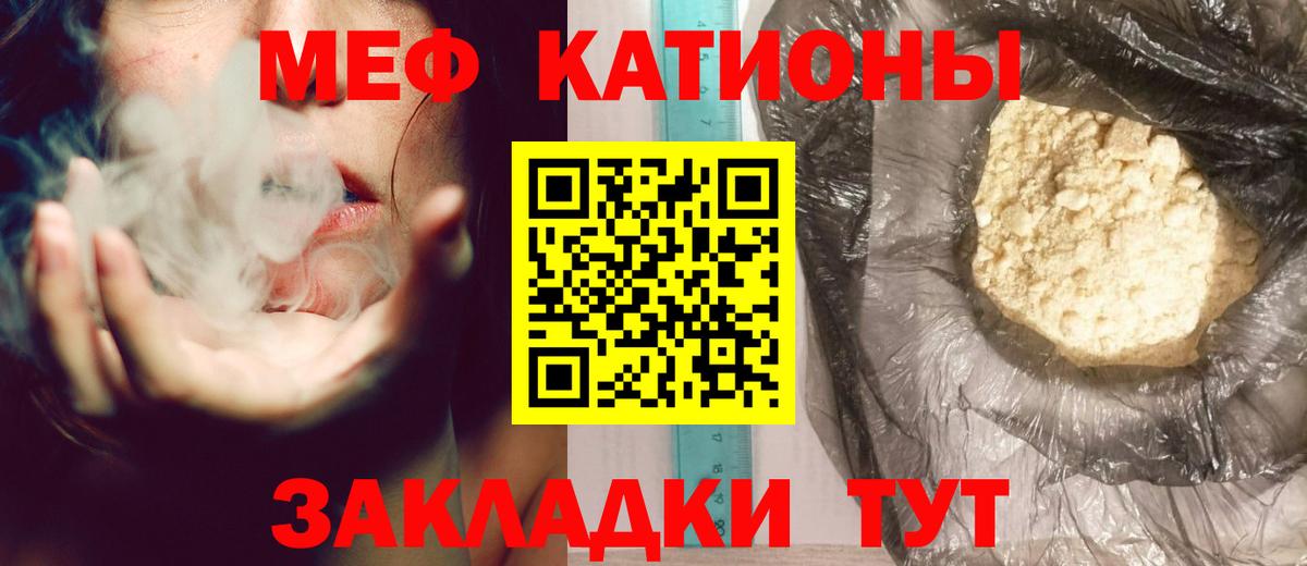 Мефедрон мука Кувандык