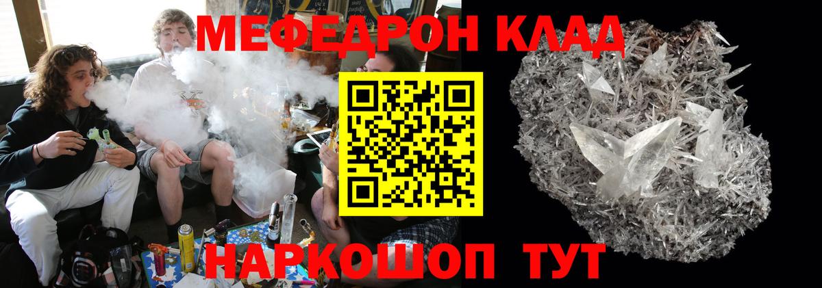 Кувандык  МЕФ  Вход с VPN  Меф VHQ  Мефедрон VHQ 