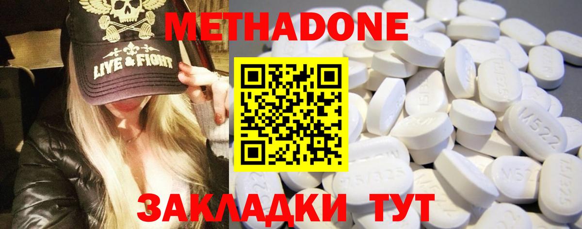 Кувандык  Метадон мёд  Вход с VPN 
