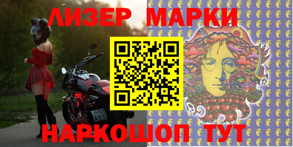 Наркотические марки  Вход с VPN  Кувандык  Наркотические марки 1,5мг 