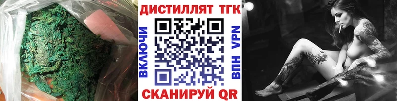 ТГК Wax  Кувандык 
